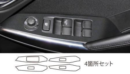 ハセプロ マジカルアートレザーバックスキンルックNEO ドアスイッチパネル アテンザセダン GJEFP GJ2FP 2012/11~拍卖