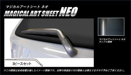ハセプロ マジカルアートシートNEO リアワイパー アルト HA36S HA36V 2014/12~拍卖