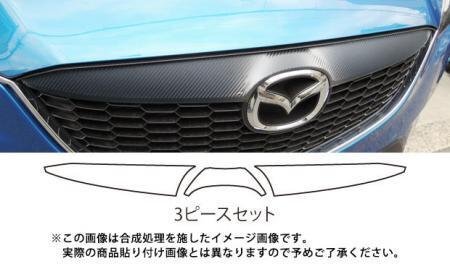 ハセプロ マジカルアートシートNEO フロントグリル CX-5 KE5AW KE5FW KEEAW KEEFW 2012/12~2015/1拍卖