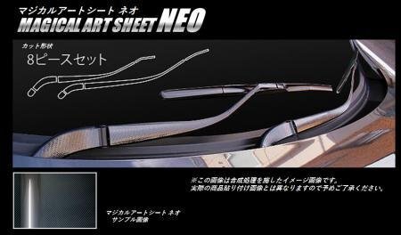 ハセプロ マジカルアートシートNEO ワイパーアーム アクセラハイブリッド BYEFP 2013/11~拍卖
