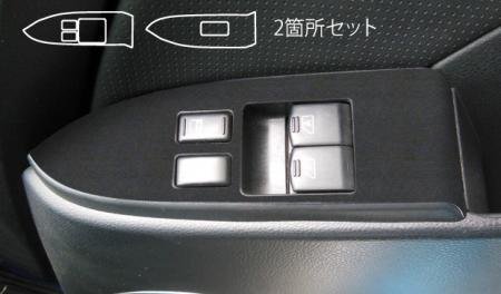 ハセプロ マジカルアートレザーバックスキンルックNEO ドアスイッチパネル スカイライン CPV35 2003/1~2007/10拍卖