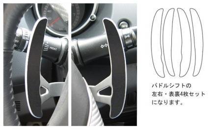 ハセプロ マジカルアートレザーバックスキンルックNEO パドルシフト デリカD:5 CV5W 2007/01~拍卖