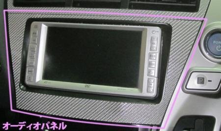 ハセプロ マジカルカーボン オーディオパネル プリウスα ZVW40W ZVW41W 2011/5~拍卖