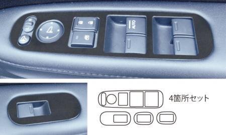 ハセプロ マジカルアートレザーバックスキンルックNEO ドアスイッチパネル ヴェゼル RU1 RU2 RU3 RU4 2013/11~拍卖