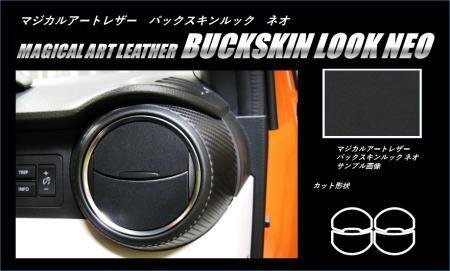 ハセプロ マジカルアートレザーバックスキンルックNEO エアアウトレット イグニス FF21S 2016/2~拍卖