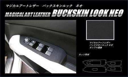 ハセプロ マジカルアートレザーバックスキンルックNEO ドアスイッチパネル CX-5 KF2P KF5P KFEP 2017/2~拍卖