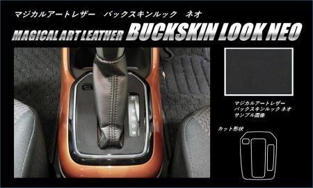 ハセプロ マジカルアートレザーバックスキンルックNEO シフトパネル イグニス FF21S 2016/2~拍卖