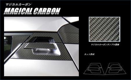 ハセプロ マジカルカーボン リアドアノブ C-HR ZYX10 NGX50 2016/12~拍卖