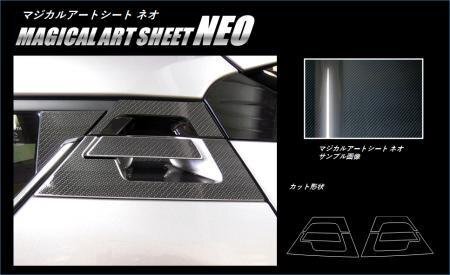 ハセプロ マジカルアートシートNEO リアドアノブ C-HR ZYX10 NGX50 2016/12~拍卖