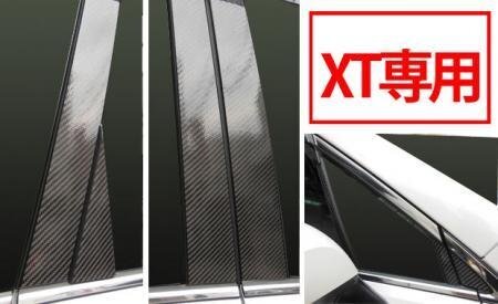 ハセプロ マジカルカーボン ピラーセット(XT用) フォレスター SJ5 SJG 2012/11~拍卖