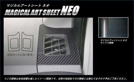 ハセプロ マジカルアートシートNEO エアアウトレット上部 アクア NHP10 2011/12~2014/11拍卖