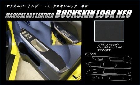 ハセプロ マジカルアートレザーバックスキンルックNEO ドアスイッチパネル パッソ M700A M710A 2016/4~拍卖
