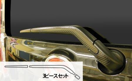 ハセプロ マジカルカーボン リアワイパー ムーヴカスタム LA150S 2014/12~拍卖