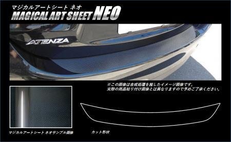 ハセプロ マジカルアートシートNEO リアハッチゲート アテンザセダン GJEFP GJ2FP 2012/11~拍卖