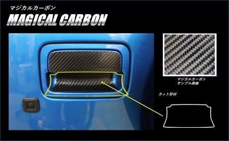 ハセプロ マジカルカーボン リアドアノブガード ジムニー JB64W 2018/7~拍卖