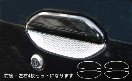 ハセプロ マジカルカーボン ドアノブガード トッポ H82A 2008/9~2013/9拍卖