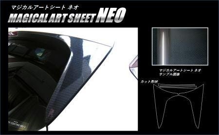 ハセプロ マジカルアートシートNEO リアウイングサイド CX-5 KF2P KF5P KFEP 2017/2~拍卖