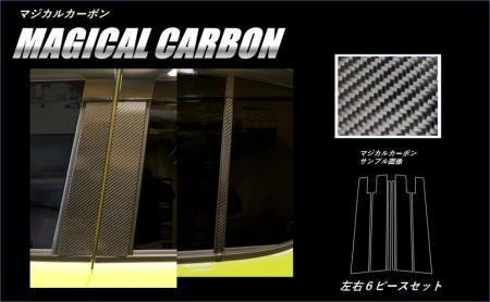 ハセプロ マジカルカーボン ピラー バイザーカット/スタンダードセット パッソ M700A M710A 2016/4~拍卖
