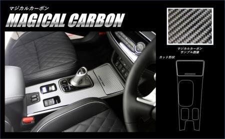 ハセプロ マジカルカーボン センターコンソール アウトランダーPHEV GG3W 2018/8~拍卖