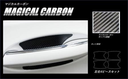 ハセプロ マジカルカーボン ドアノブガード BMW 7シリーズ G11 2015/10~拍卖
