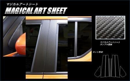 ハセプロ マジカルアートシート ピラーフルセット イグニス FF21S 2016/2~拍卖