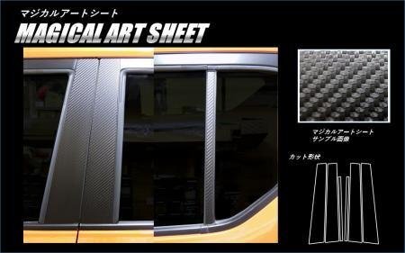 ハセプロ マジカルアートシート ピラースタンダードセット イグニス FF21S 2016/2~拍卖