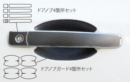 ハセプロ マジカルカーボン ドアノブ エクストレイル T31 NT31 2007/8~2010/7拍卖