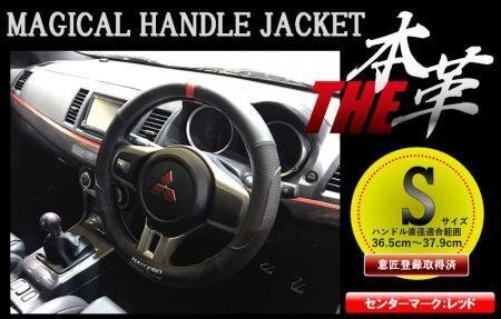 ハセプロ マジカルハンドルジャケット THE本革 センターマーク/レッド Sサイズ拍卖