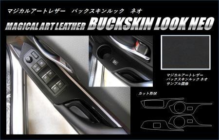 ハセプロ マジカルアートレザーバックスキンルックNEO ドアスイッチパネル C-HR ZYX10 NGX50 2016/12~拍卖