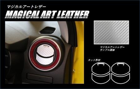 ハセプロ マジカルアートレザー エアアウトレット パッソ M700A M710A 2016/4~拍卖