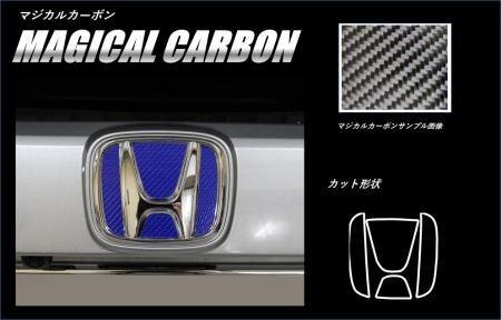 ハセプロ マジカルカーボン リアエンブレム シビック FK7 2017/9~拍卖