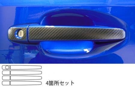 ハセプロ マジカルカーボン ドアノブ WRX S4 VAG 2014/8~2017/7拍卖