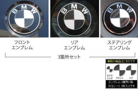 ハセプロ マジカルカーボン エンブレムセット BMW 3シリーズ E36ti 1997/1~1998/11拍卖