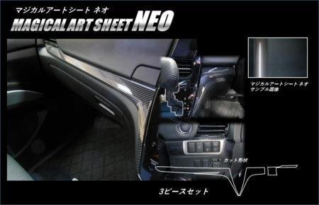 ハセプロ マジカルアートシートNEO インナーパネル エスティマ ACR50W ACR55W 2016/6~拍卖