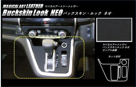 ハセプロ マジカルアートレザーバックスキンルックNEO シフトパネル セレナ C27 2016/8~拍卖