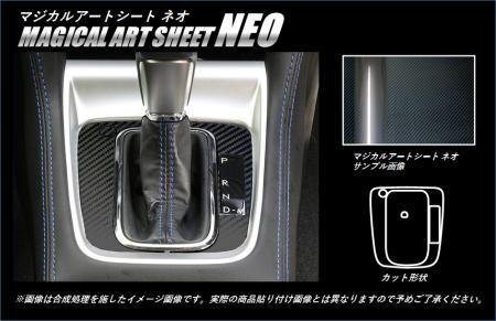 ハセプロ マジカルアートシートNEO シフトパネル レヴォーグ VM4 VMG 2014/6~2017/7拍卖