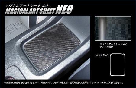 ハセプロ マジカルアートシートNEO センターコンソールトレイ S660 JW5 2015/4~拍卖