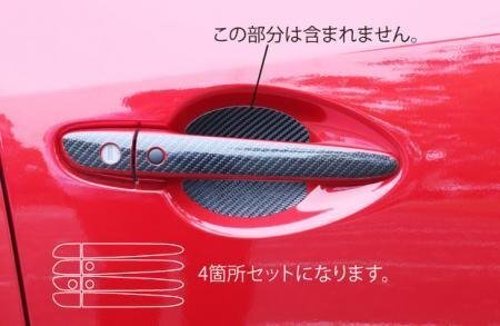 ハセプロ マジカルアートシートNEO ドアノブ CX-3 DK5FW DK5AW 2015/2~拍卖