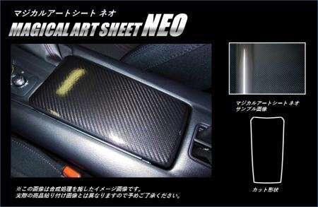 ハセプロ マジカルアートシートNEO センターコンソール蓋 ロードスター ND5RC 2015/5~拍卖