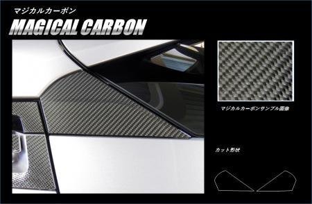 ハセプロ マジカルカーボン Cピラー C-HR ZYX10 NGX50 2016/12~拍卖