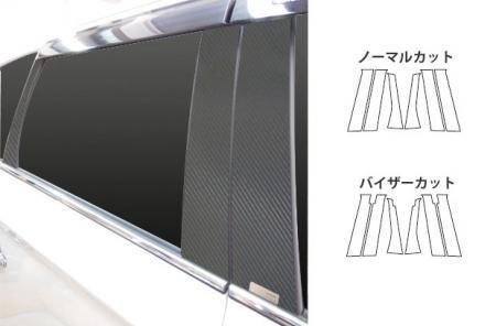ハセプロ マジカルアートシート ピラースタンダードセット アウトランダーPHEV GG2W 2013/1~2015/6拍卖
