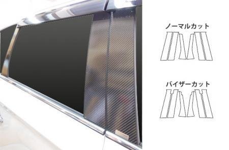 ハセプロ マジカルカーボン ピラースタンダードセット アウトランダー GF7W GF8W 2012/10~2015/5拍卖