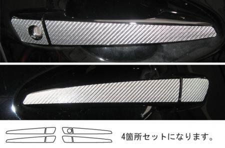 ハセプロ マジカルカーボン ドアノブ HS250h ANF10 2009/7~拍卖