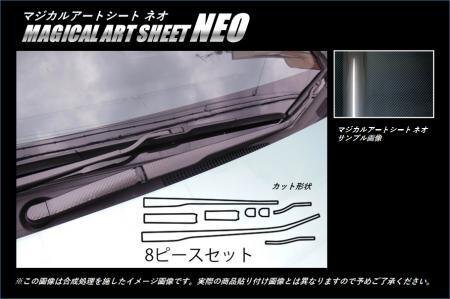 ハセプロ マジカルアートシートNEO フロントワイパー ノア ZRR80G ZRR80W ZRR85G ZRR85W ZWR80G ZWR80W 2014/1~拍卖