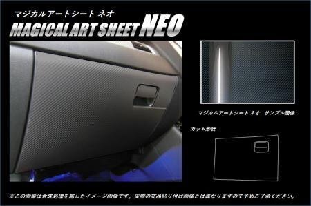 ハセプロ マジカルアートシートNEO グローブボックス アウトランダー GF7W GF8W 2012/10~2015/5拍卖