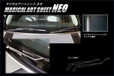 ハセプロ マジカルアートシートNEO フロントワイパー BMW ミニ 3ドア F56 2014/4~拍卖