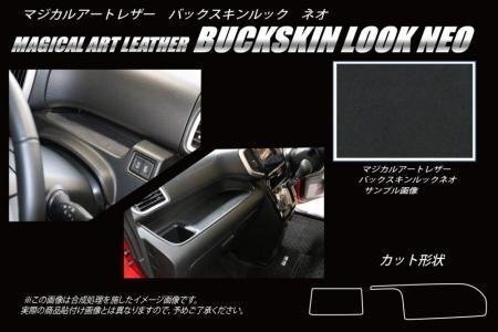ハセプロ マジカルアートレザーバックスキンルックNEO ダッシュボードトレイ ソリオバンディット MA46S 2016/11~拍卖