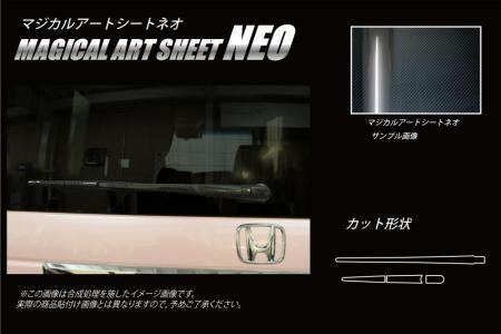 ハセプロ マジカルアートシートNEO リアワイパー N-BOX JF3 JF4 2017/9~拍卖