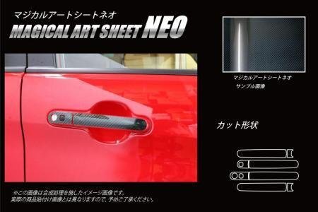 ハセプロ マジカルアートシートNEO ドアノブ ソリオバンディット MA46S 2016/11~拍卖