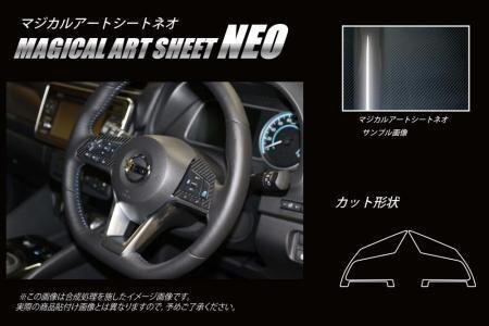 ハセプロ マジカルアートシートNEO ステアリングスイッチパネル リーフ ZE1 2017/10~拍卖